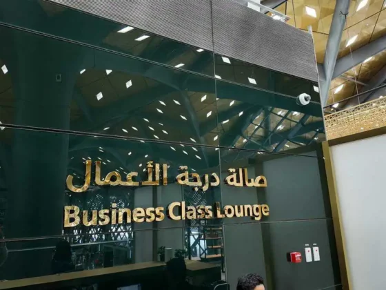 Haramain Business Class Lounge
