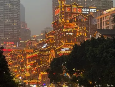 重慶