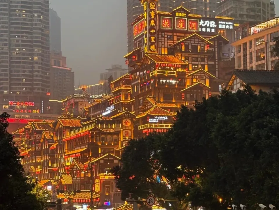 重慶 重慶